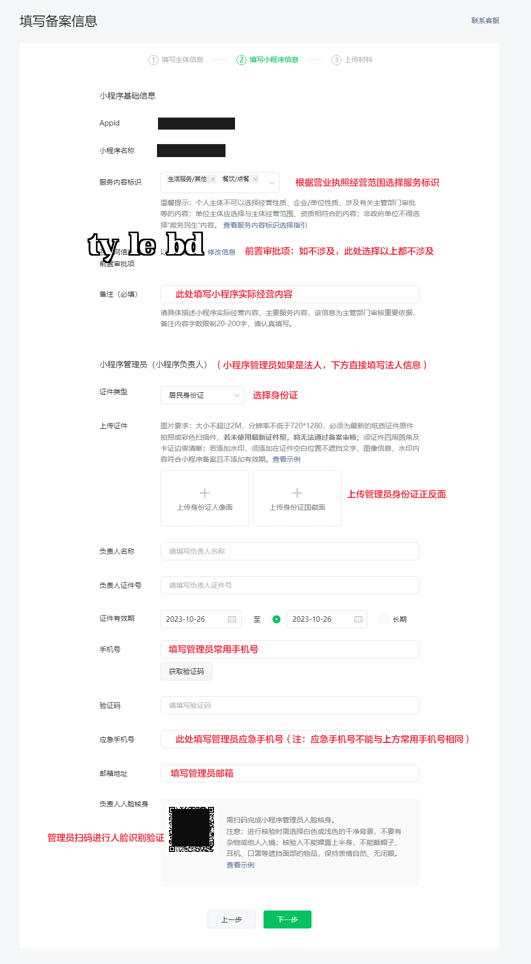 Tiểu chương trình.png